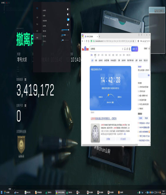 三角洲电脑版辅助神器软件效果